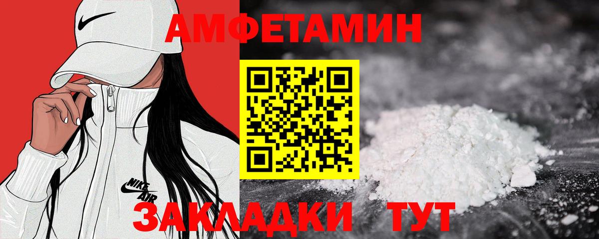 АМФЕТАМИН  Вход с VPN  mega зеркало  Amphetamine VHQ  Протвино 