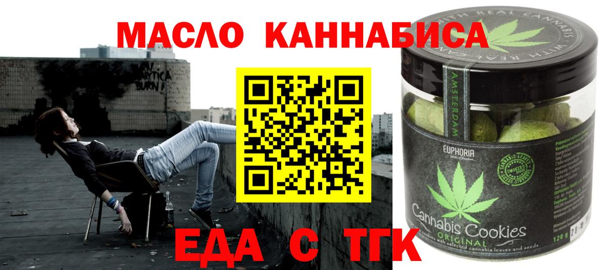 Canna-Cookies конопля  Вход с VPN  Протвино 