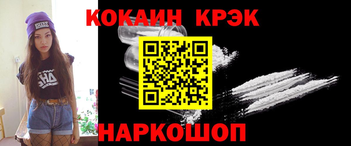 Cocaine FishScale Протвино