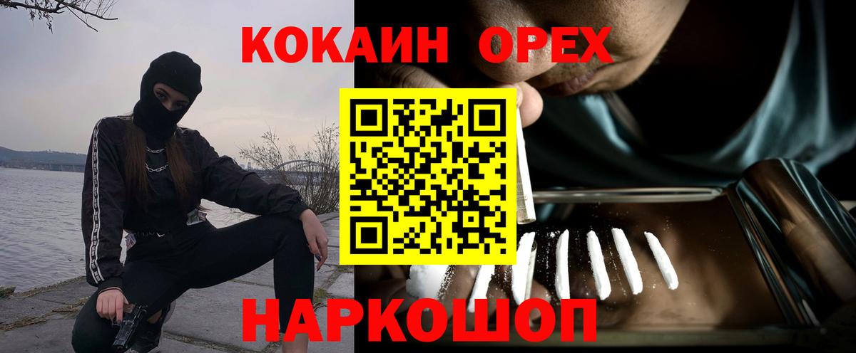 Протвино  Cocaine Columbia  Вход с VPN  Cocaine  Кокаин Колумбийский 