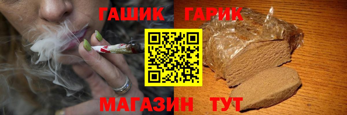 ГАШИШ Premium Протвино