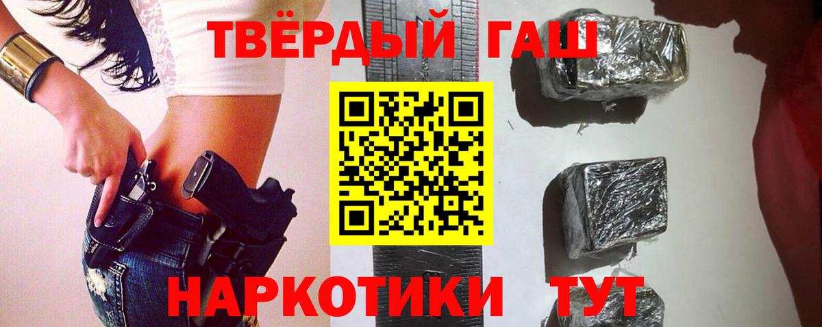 Гашиш убойный  ГАШ  Вход с VPN  Протвино  ГАШ Ice-O-Lator 