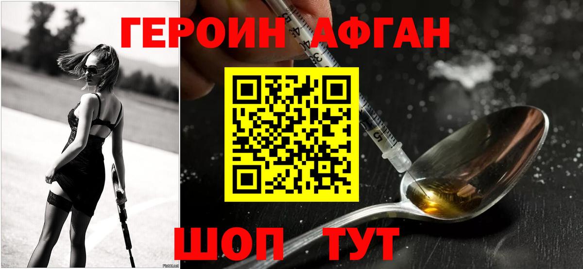 ГЕРОИН гречка  Вход с VPN  Героин  Протвино 