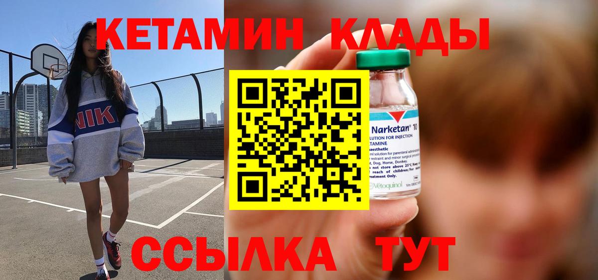 Протвино  КЕТАМИН ketamine  Вход с VPN 