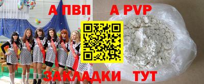ALPHA-PVP Пушкино