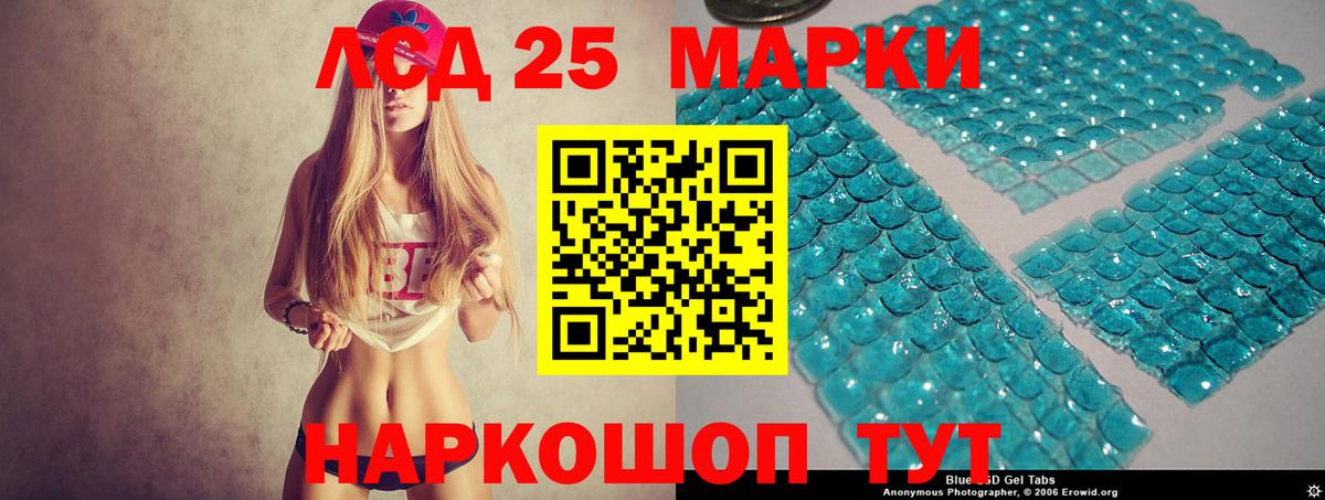 Лсд 25 экстази ecstasy Протвино