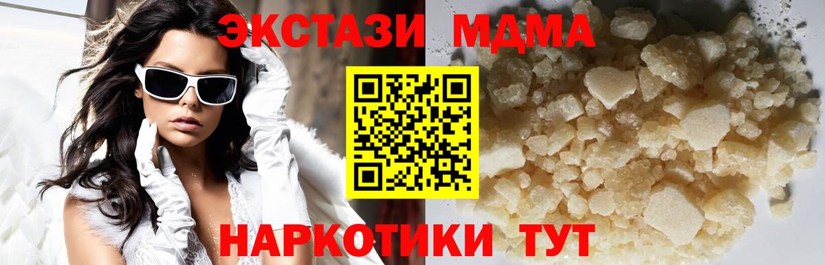 Протвино  MDMA  МДМА молли  Вход с VPN  МДМА кристаллы 