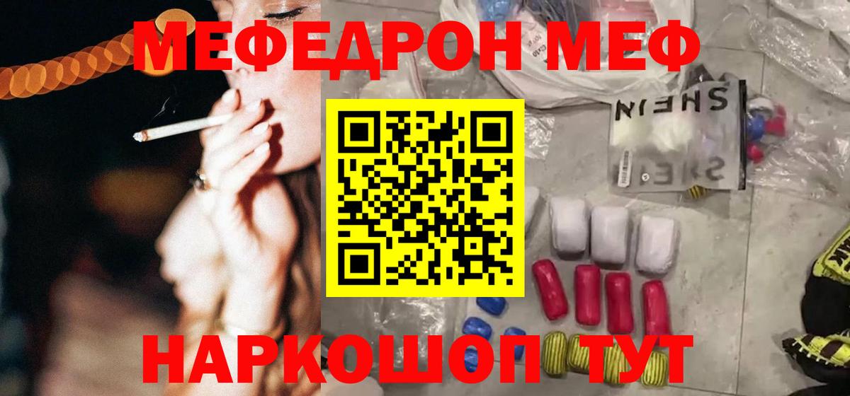 МЕФ кристаллы Протвино