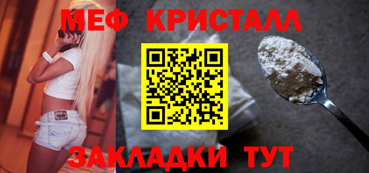 где купить наркоту  Вход с VPN  Мефедрон  Протвино  МЕФ мука  МЯУ-МЯУ мука 