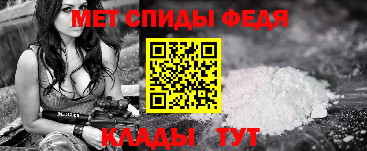 МЕТАМФЕТАМИН Methamphetamine Протвино