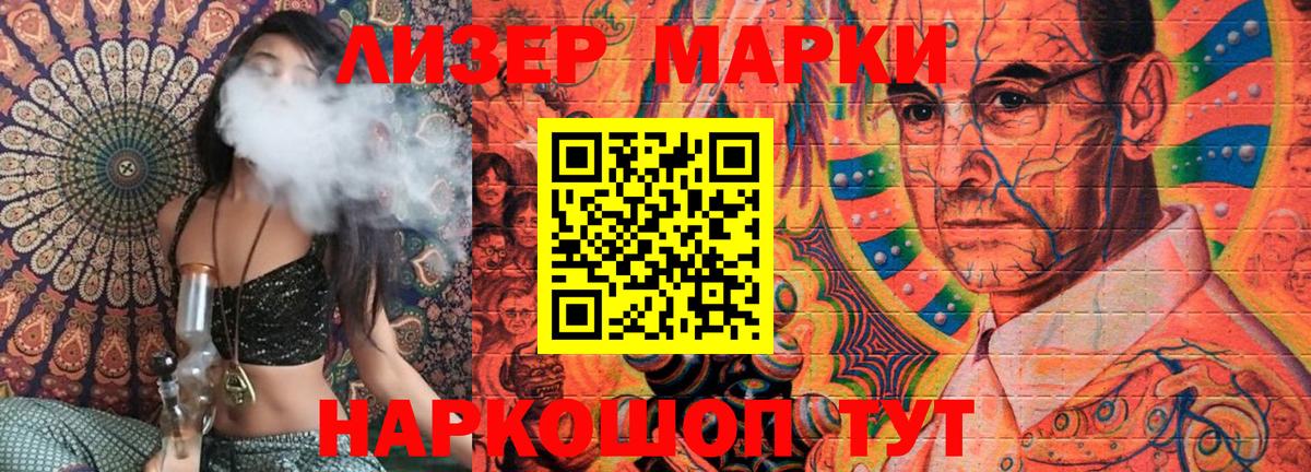 Протвино  Наркотические марки 1,8мг  Вход с VPN 