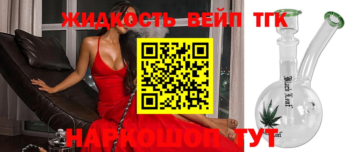 Дистиллят ТГК концентрат Протвино